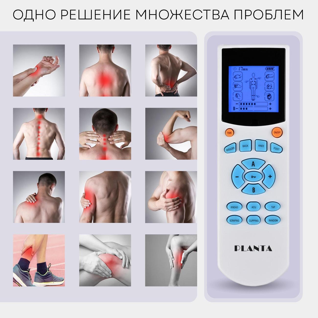 Миостимулятор Planta EMS+TENS EMS-200