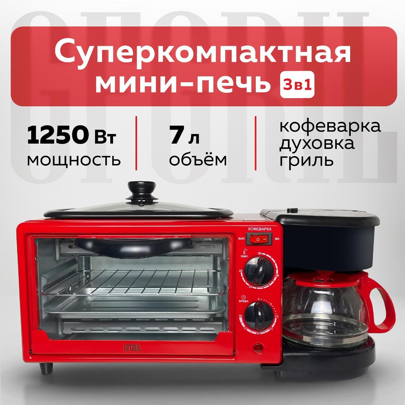 Мини-печь GFGRIL GFBB-7 BREAKFAST BAR фото