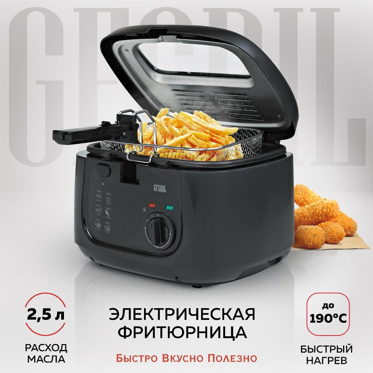 Фритюрница GFGRIL GFF-05 COMPACT фото
