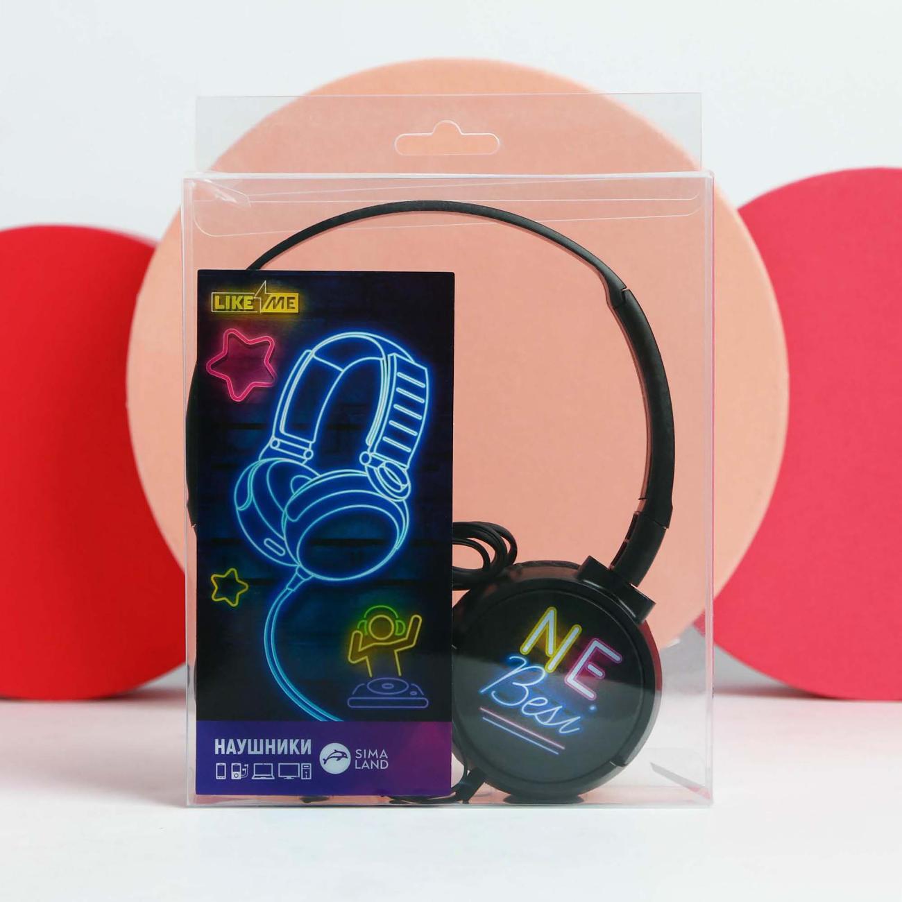 Наушники накладные Like me VBT 1.7 Ne Besi