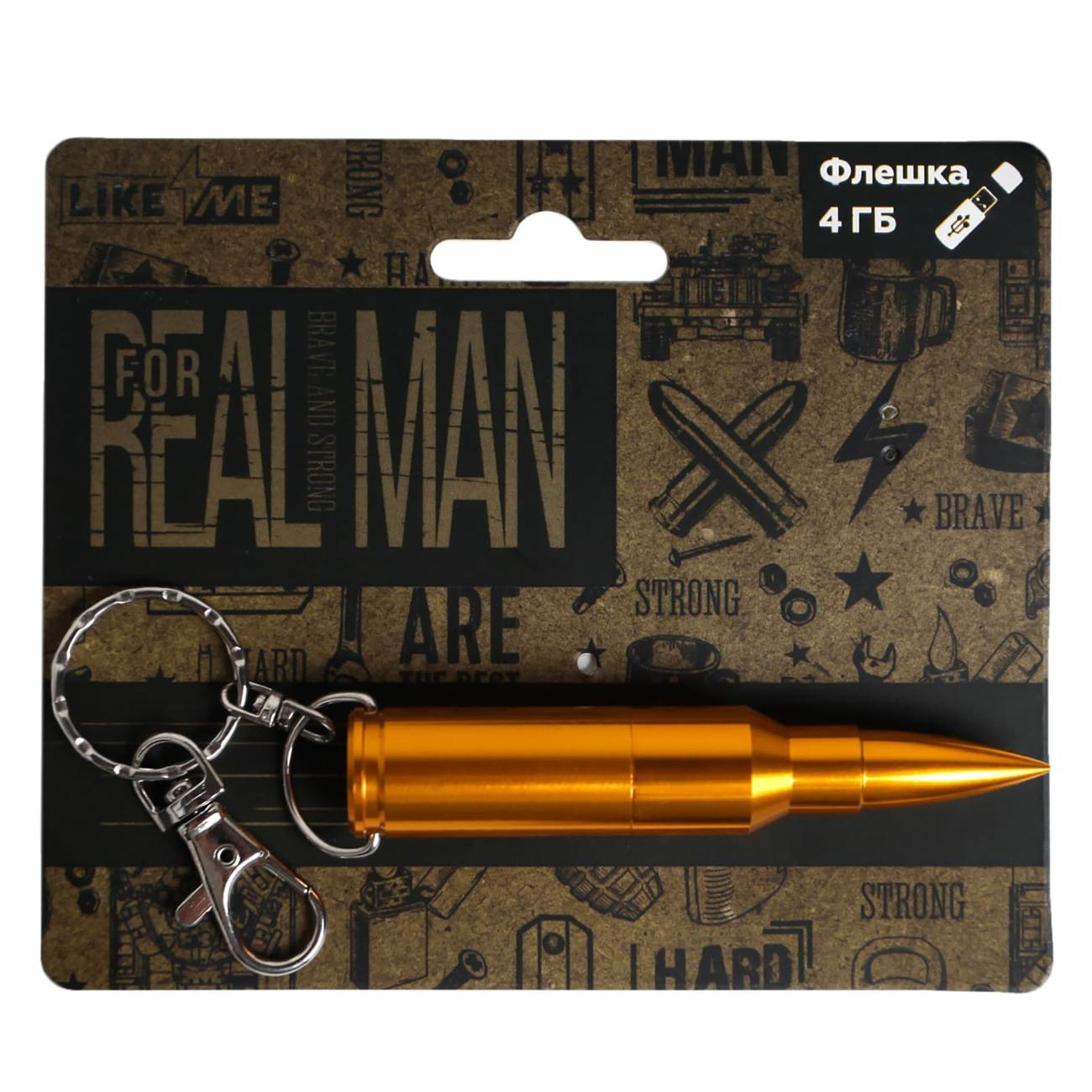 Флэш диск USB Like me Real Man 4670464