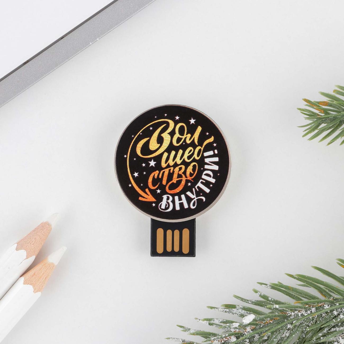 Флэш диск USB Like me Волшебство, 7815841