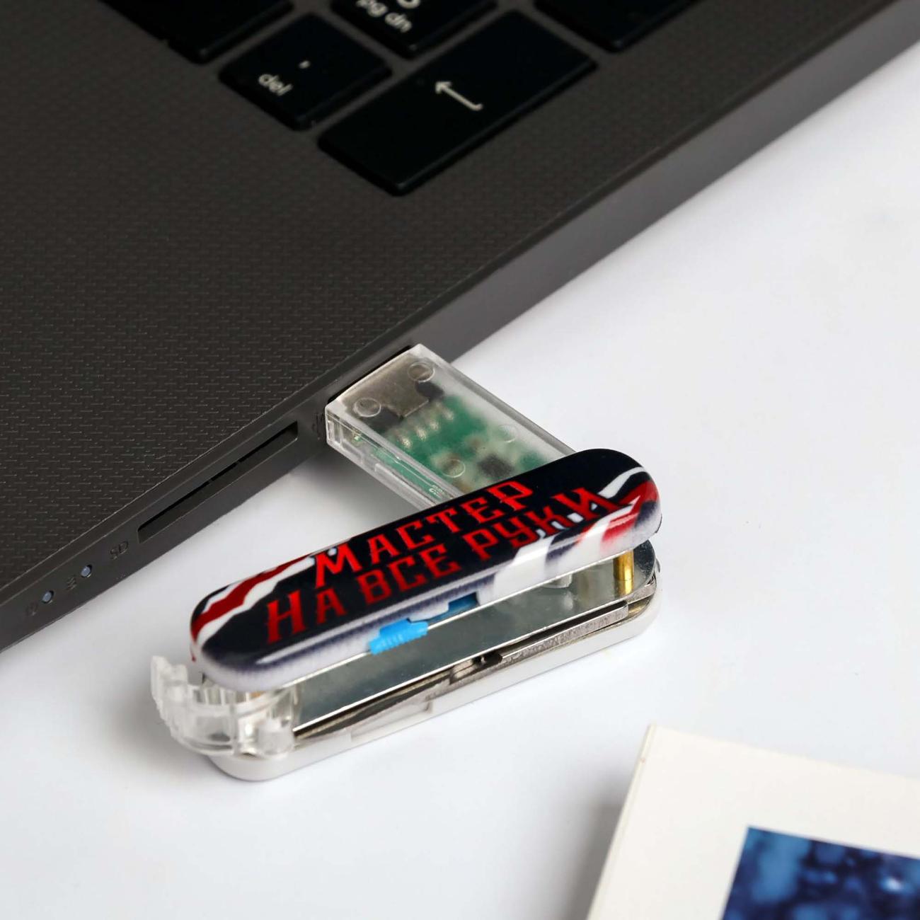 Флэш диск USB Like me Настоящему мужчине 5266149