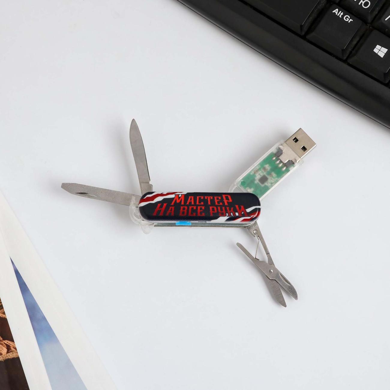 Флэш диск USB Like me Настоящему мужчине 5266149