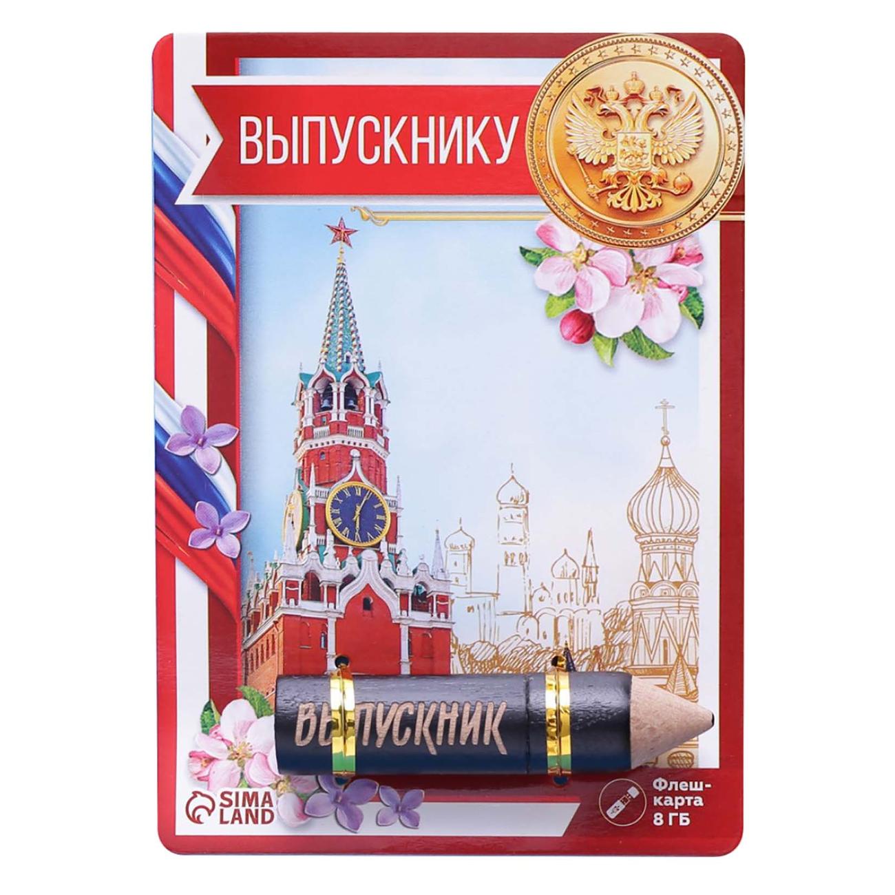 Флэш диск USB Like me Выпускнику 7087766