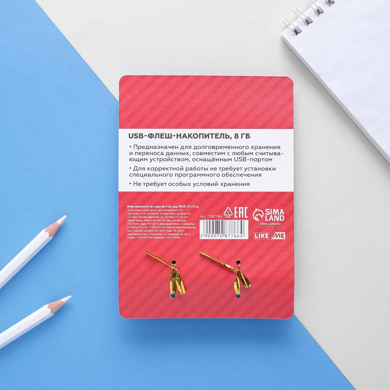 Флэш диск USB Like me Выпускнику 7087766