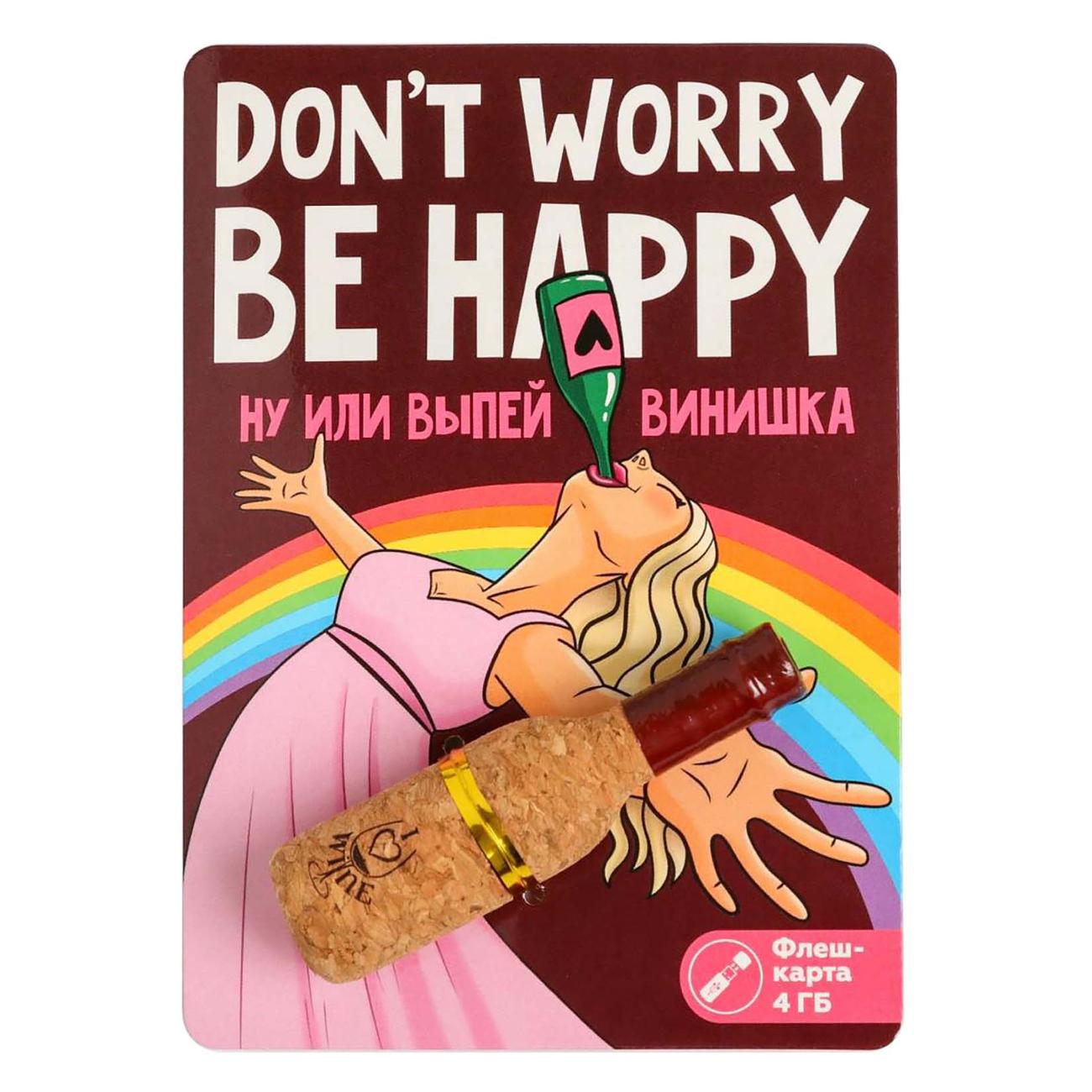 Флэш диск USB Like me Be happy 5266150