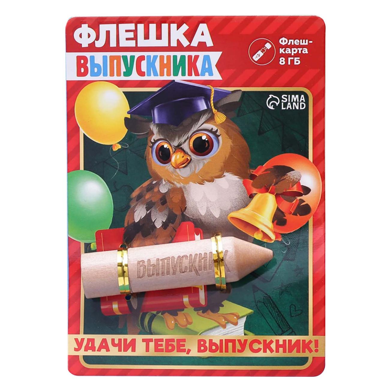 Флэш диск USB Like me Удачи тебе выпускник 7087765