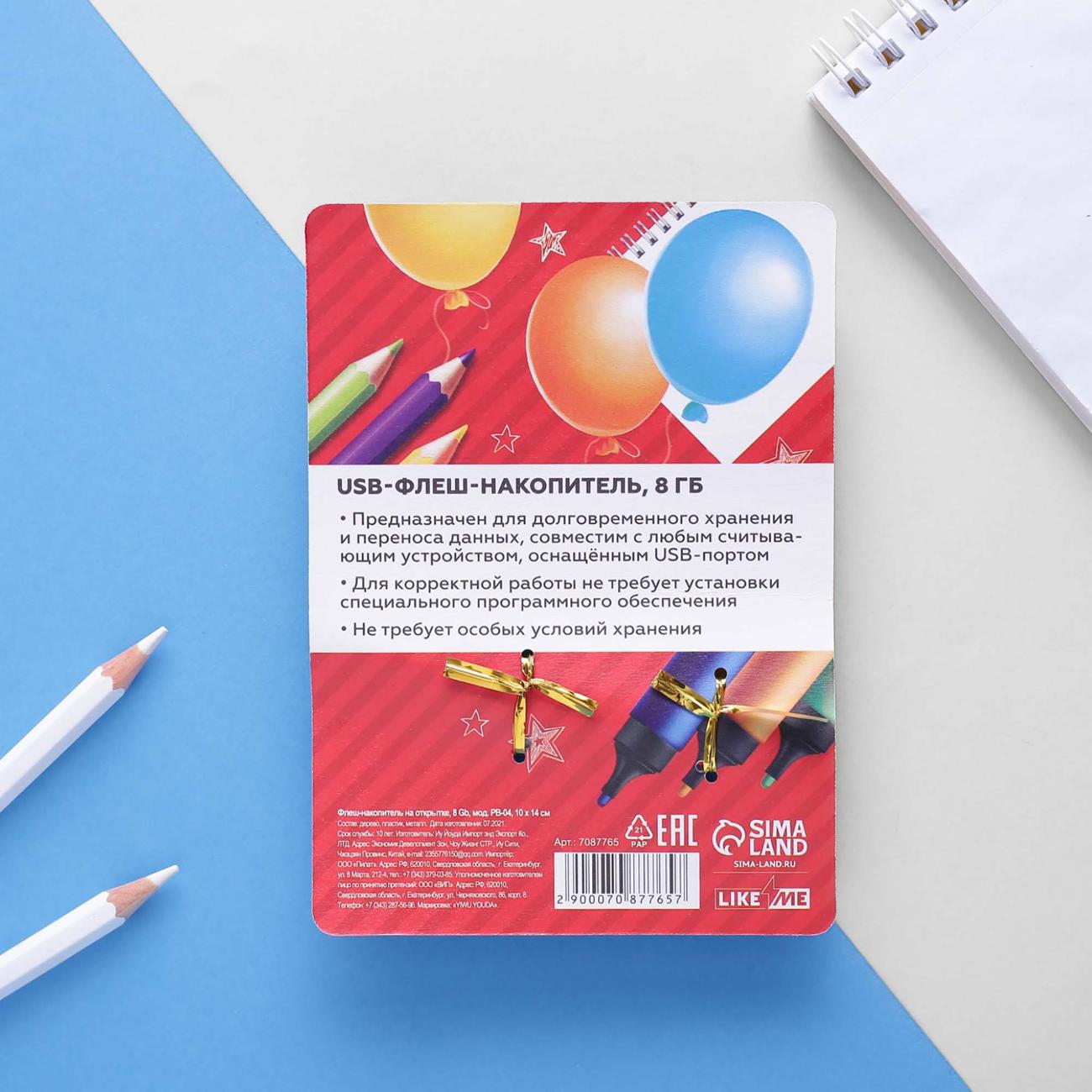 Флэш диск USB Like me Удачи тебе выпускник 7087765