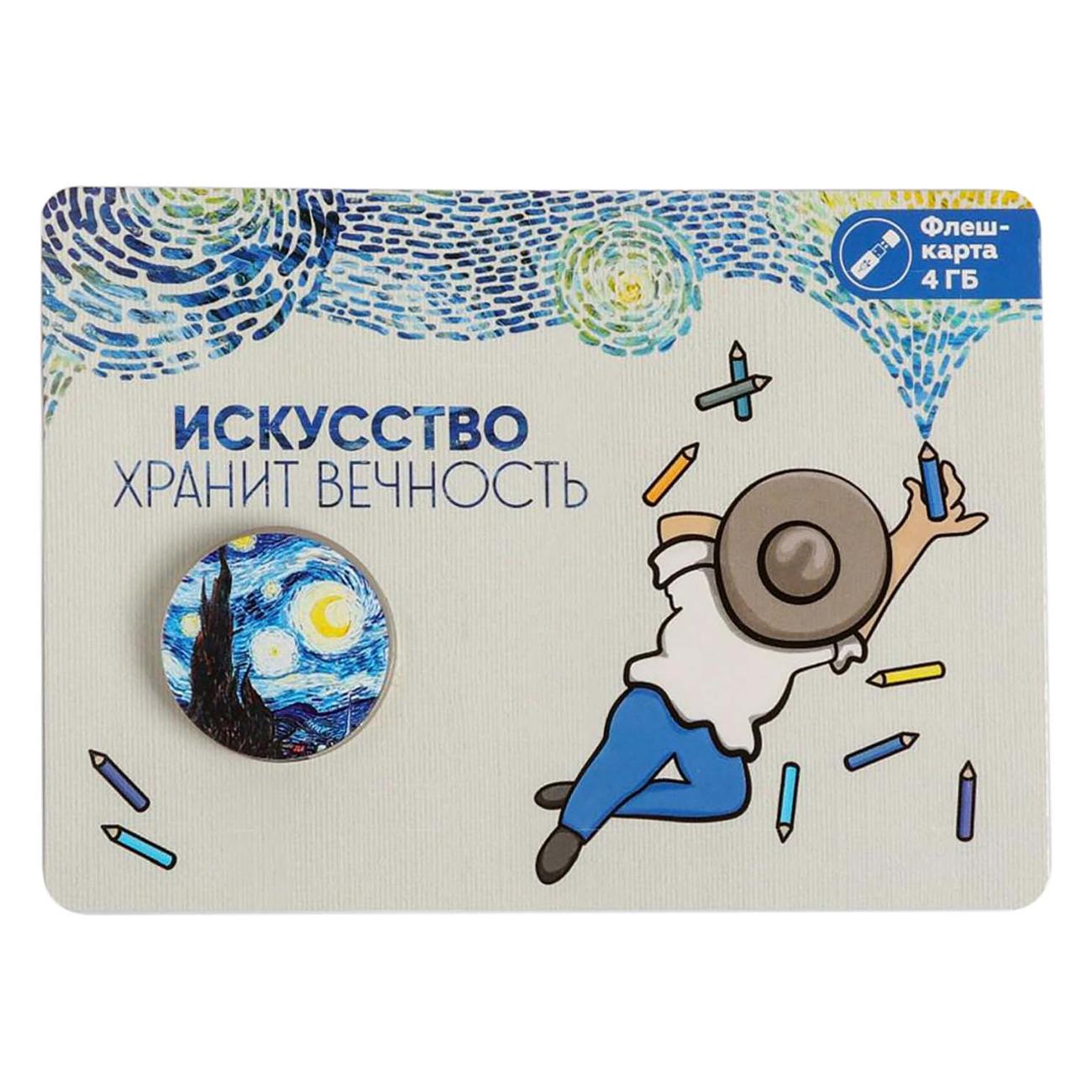 Флэш диск USB Like me Искусство хранит вечность 5266152