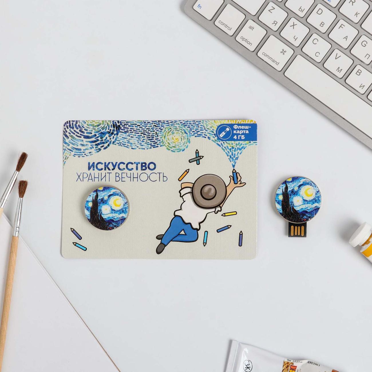 Флэш диск USB Like me Искусство хранит вечность 5266152