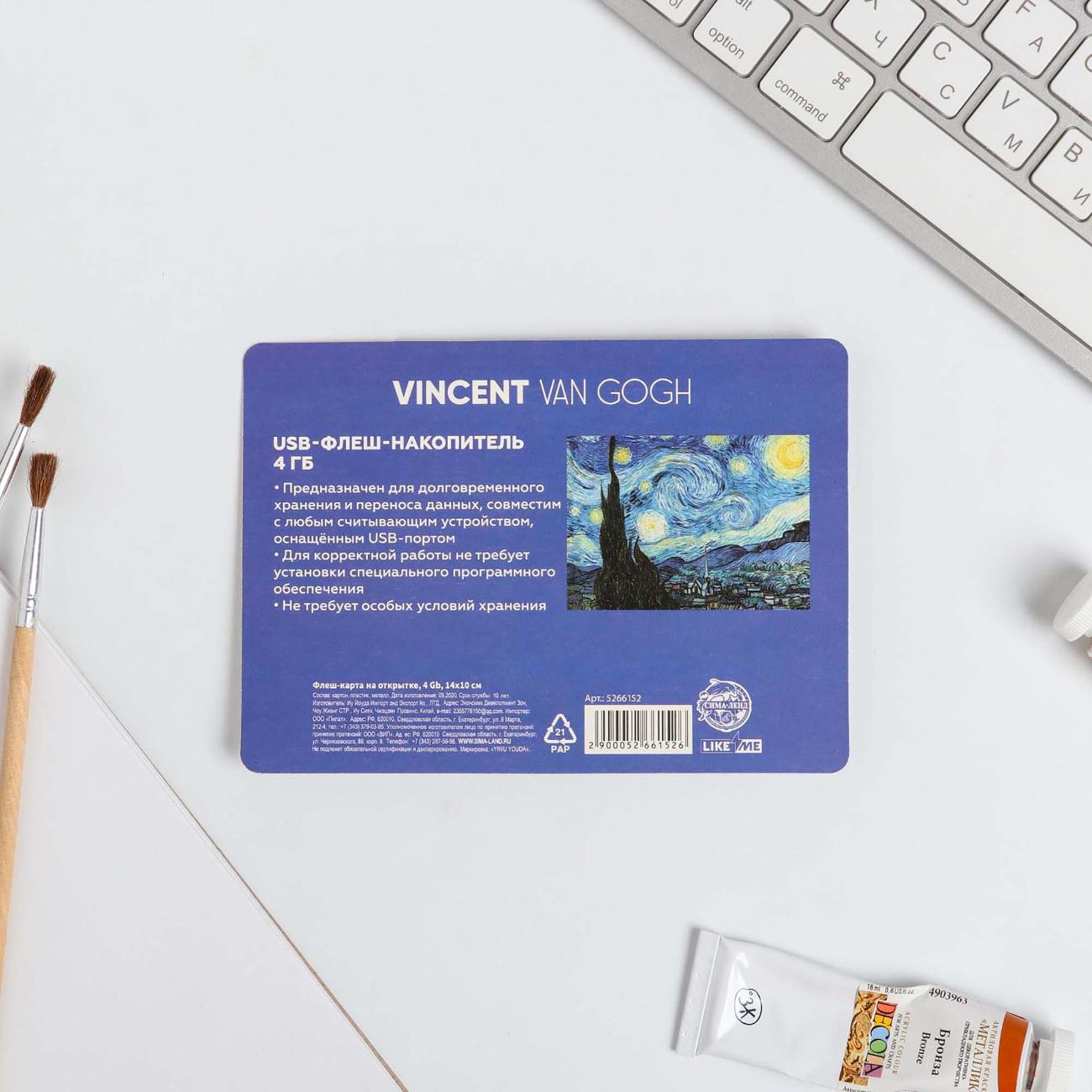 Флэш диск USB Like me Искусство хранит вечность 5266152