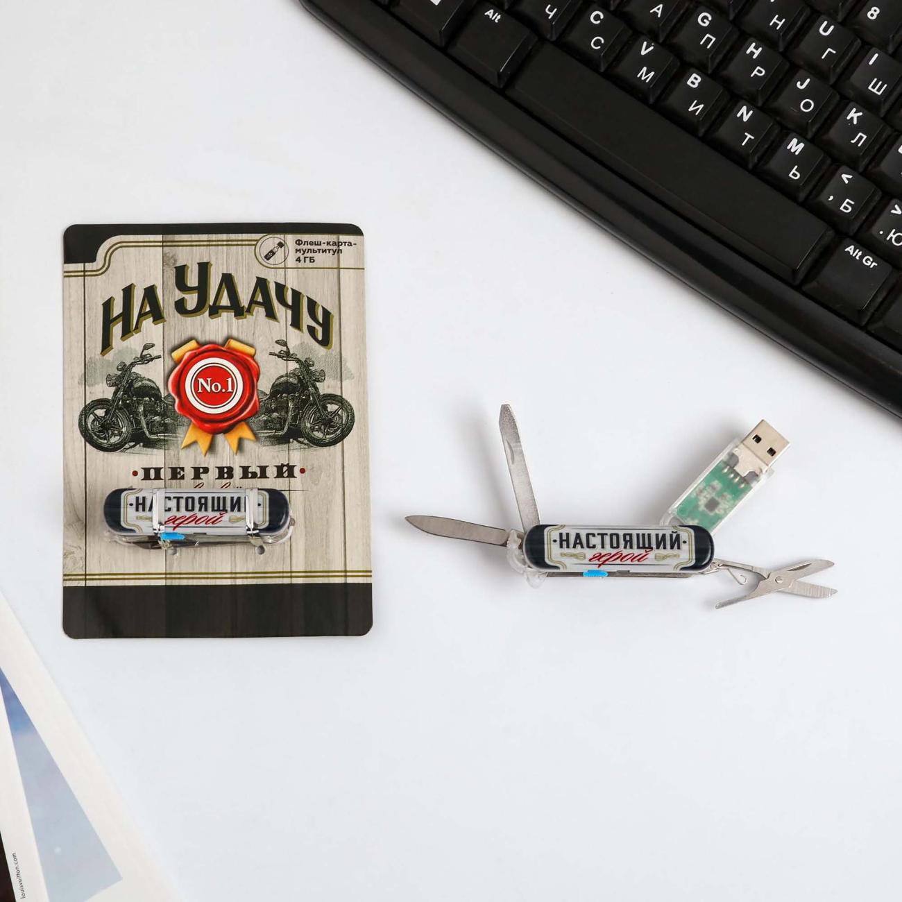 Флэш диск USB Like me На удачу 5266148