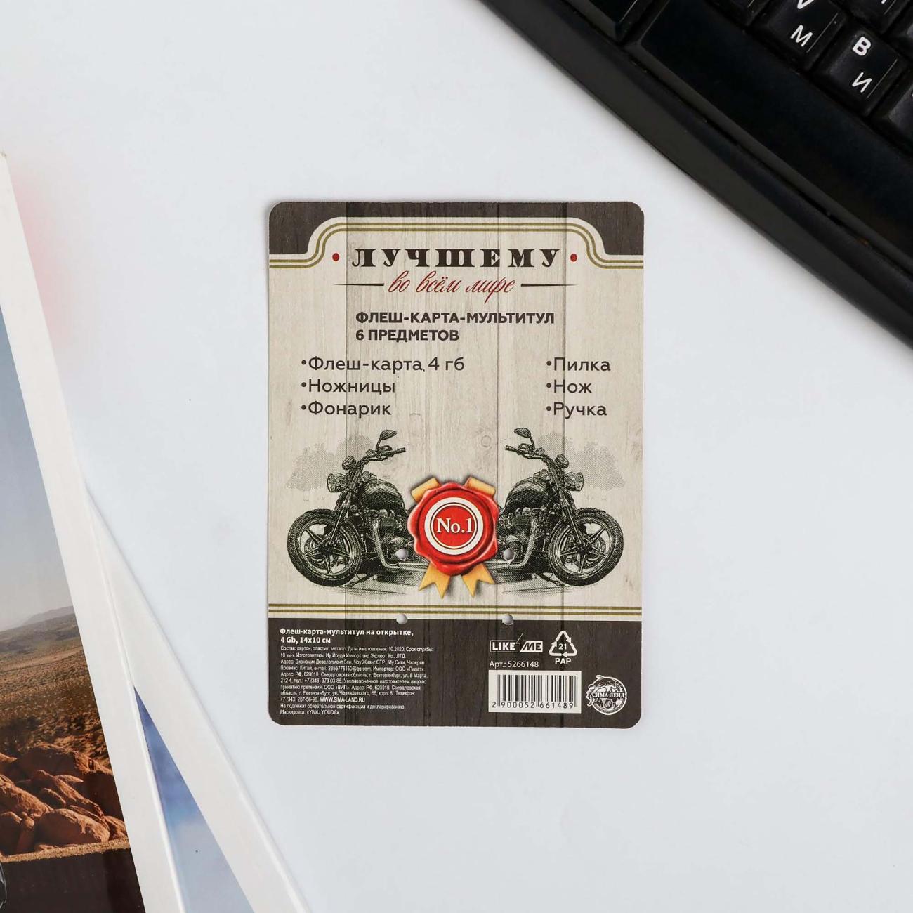 Флэш диск USB Like me На удачу 5266148