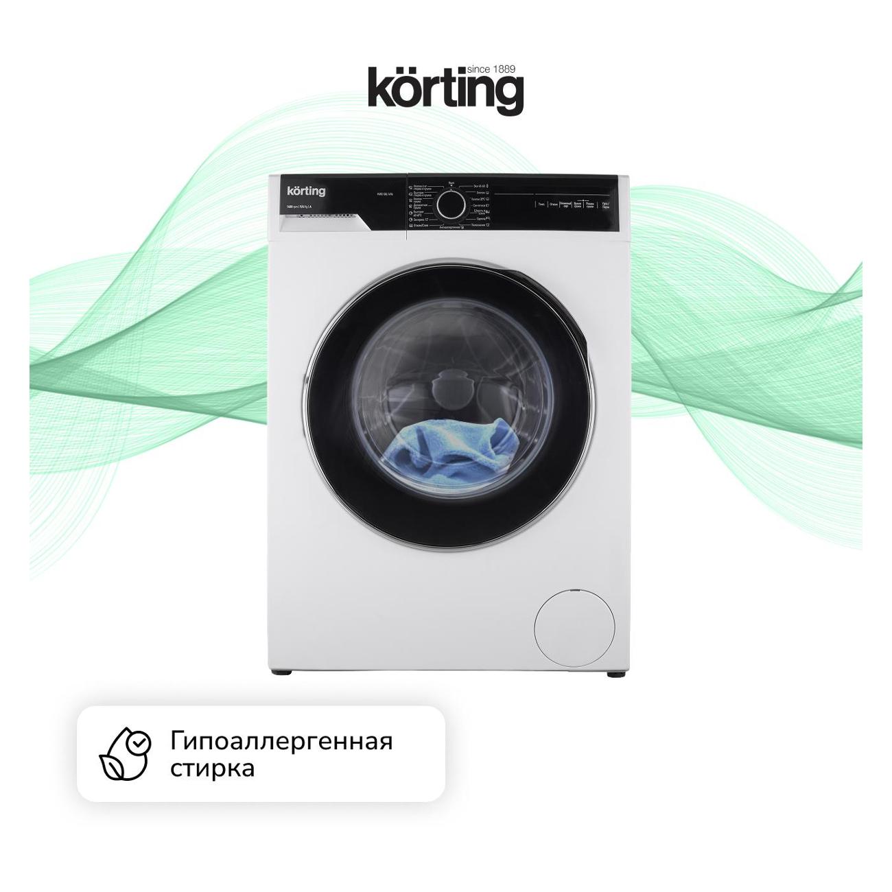 Стиральная машина с сушкой Korting KWD 58L1496 белый