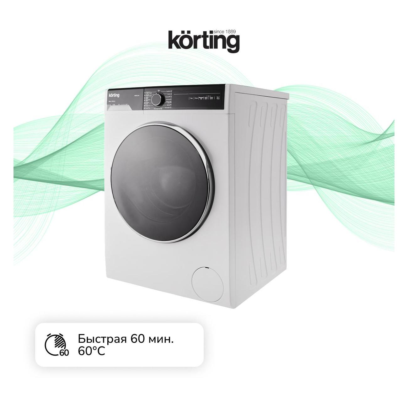 Стиральная машина с сушкой Korting KWD 58L1496 белый
