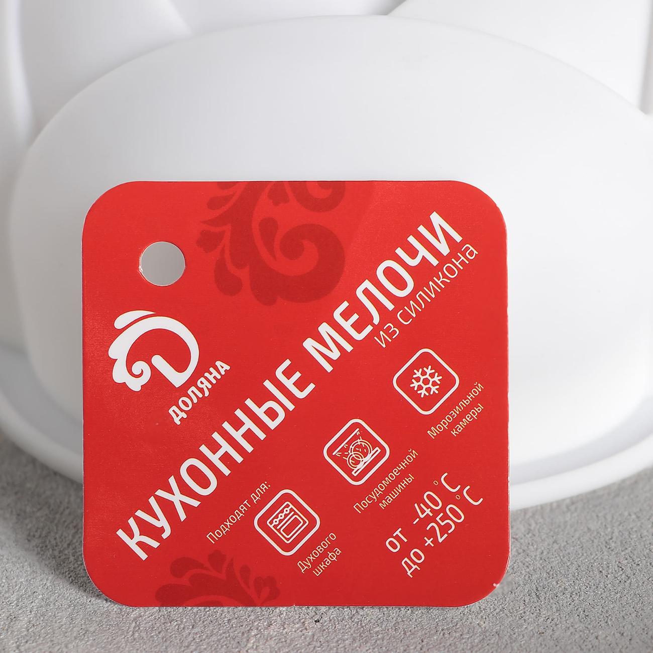 Форма для выпекания (силикон) Доляна 3624925