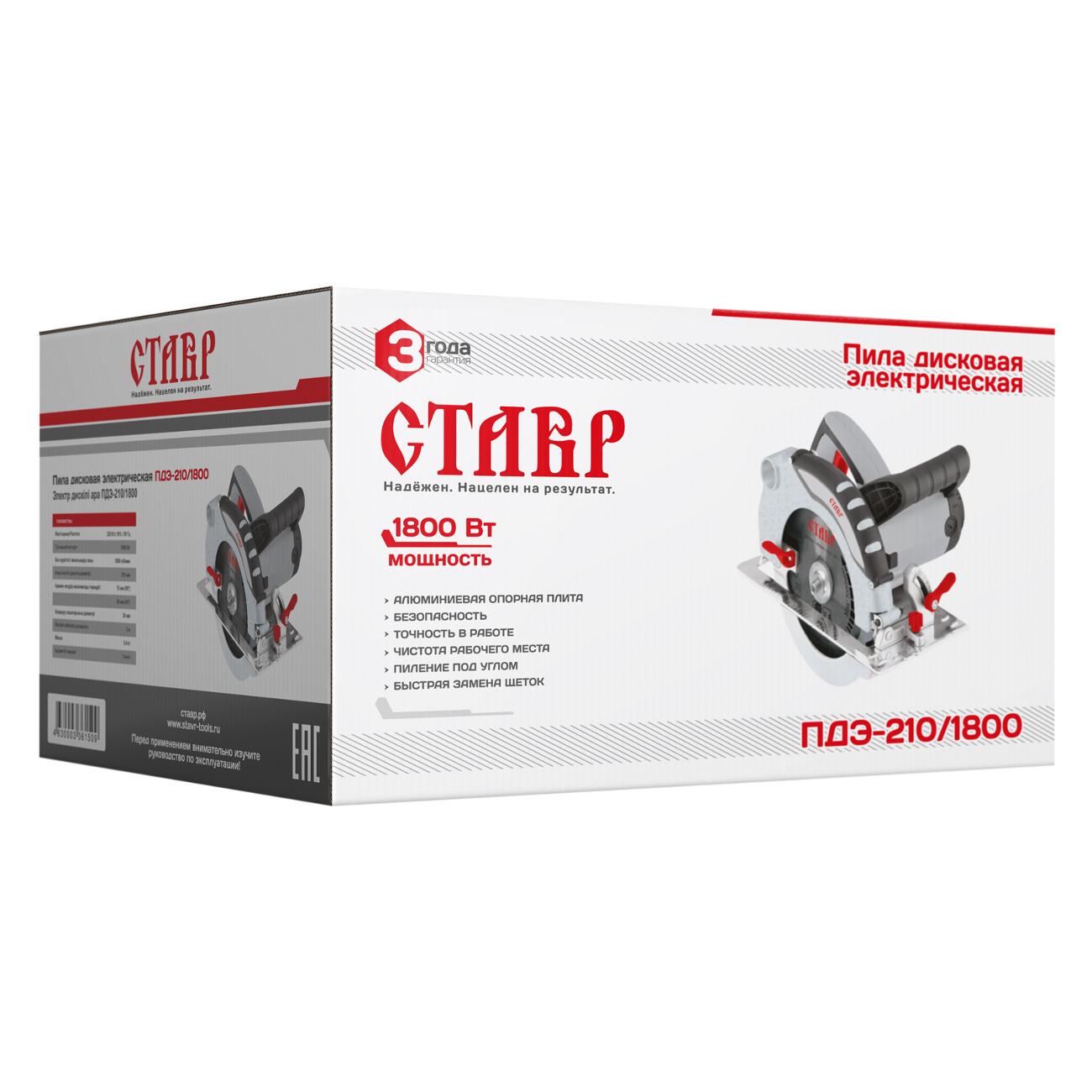 Электропила циркулярная Ставр ПДЭ-210/1800