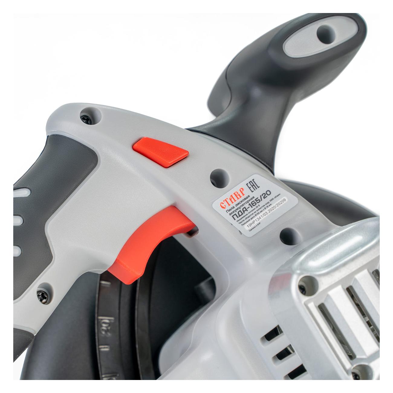 Электропила циркулярная Ставр ПДА-165/20