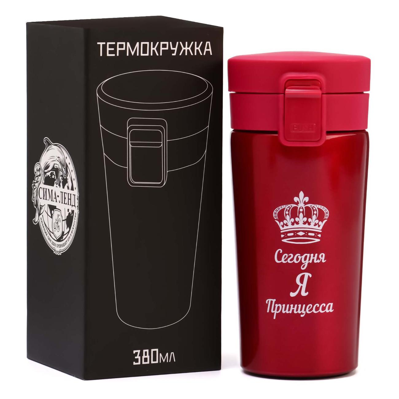 Термокружка Мастер К 5139268