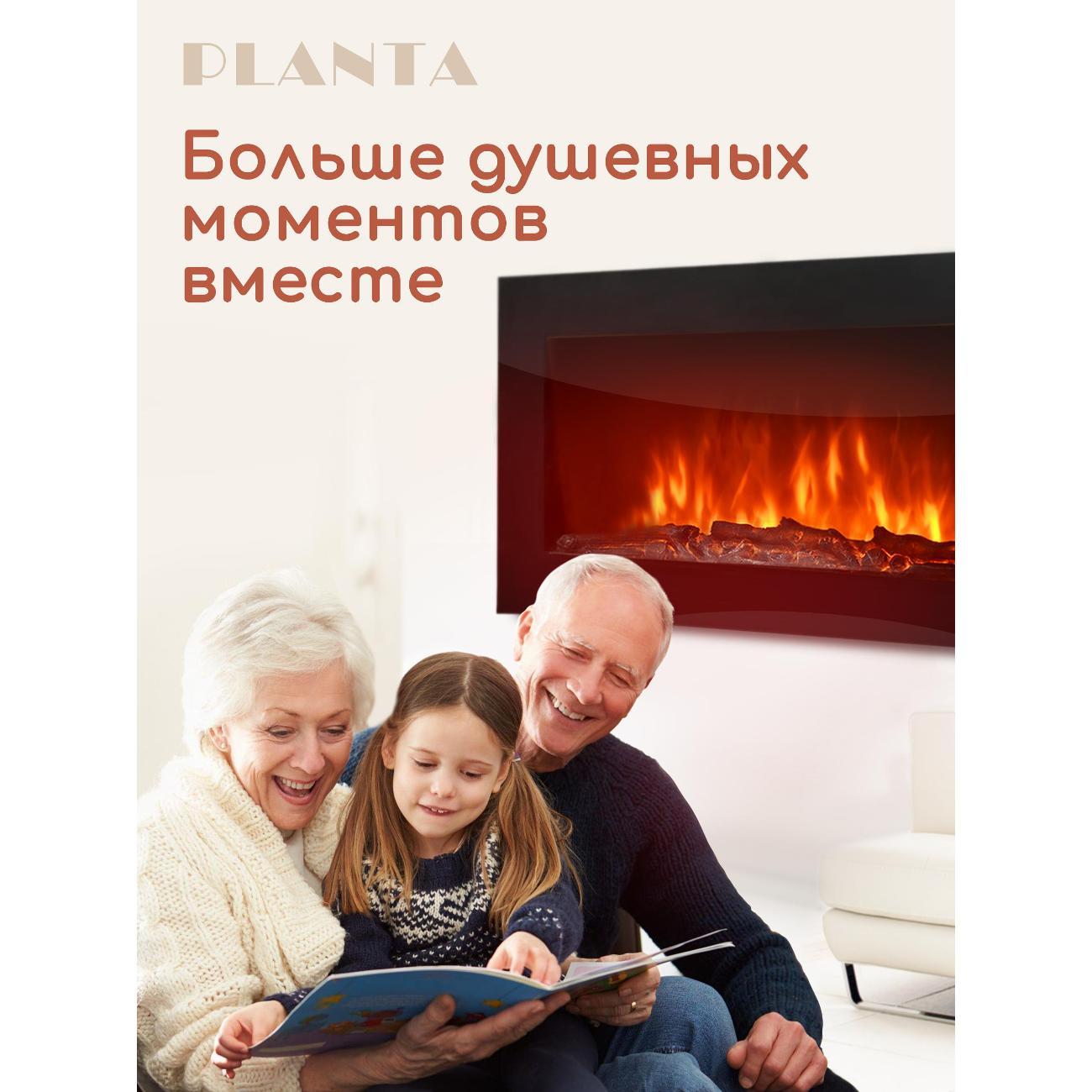 Камин электрический Planta PFP-WM090 SLIM