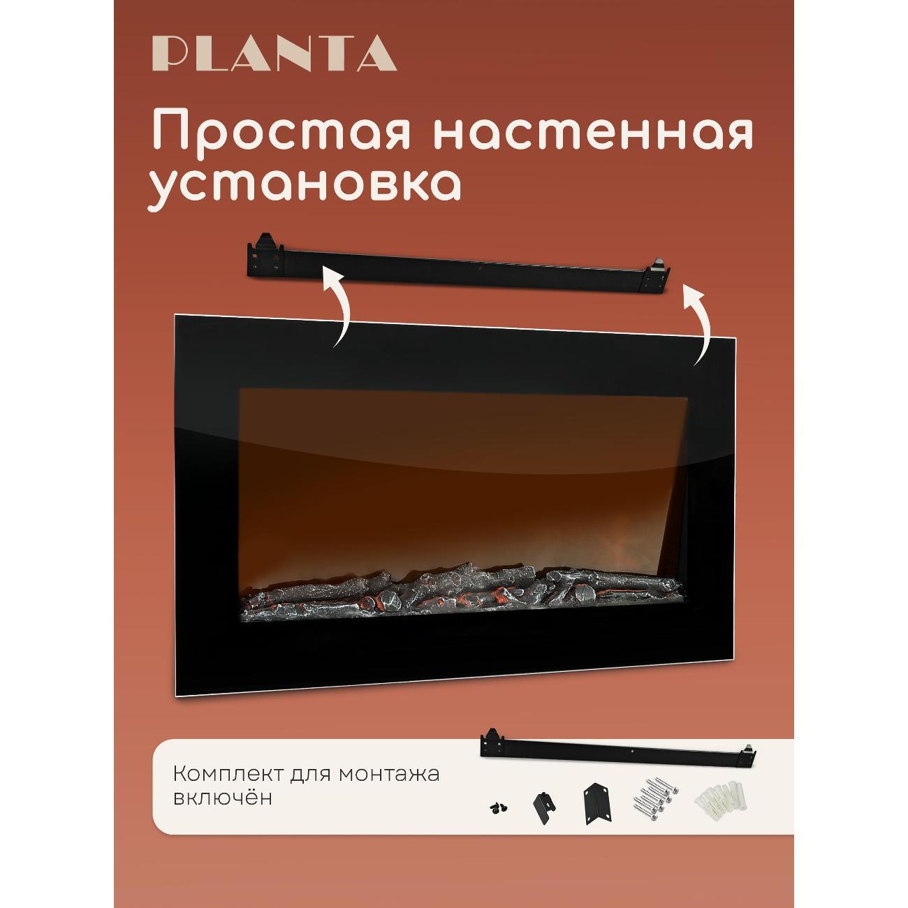 Камин электрический Planta PFP-WM090 SLIM