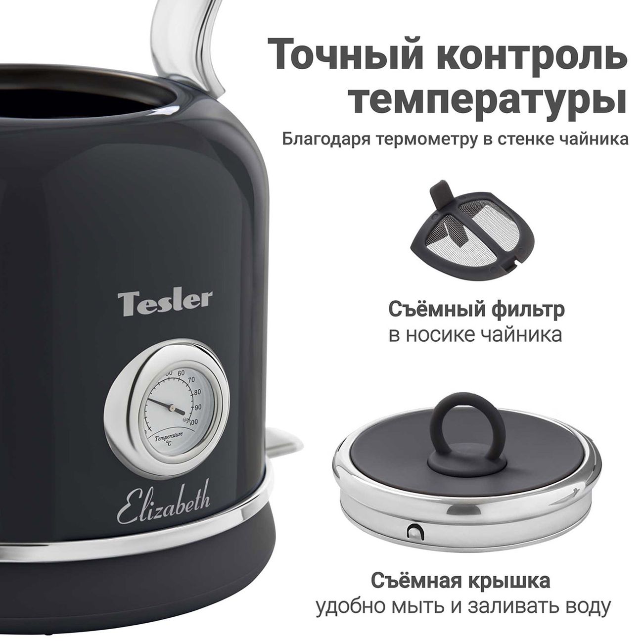 Электрочайник Tesler KT-1745 черный