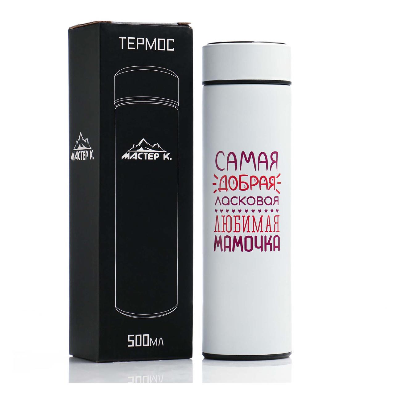 Термос Мастер К 7492911