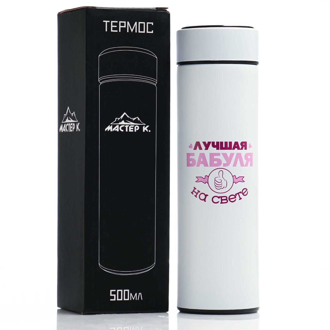 Термос Мастер К 7492912