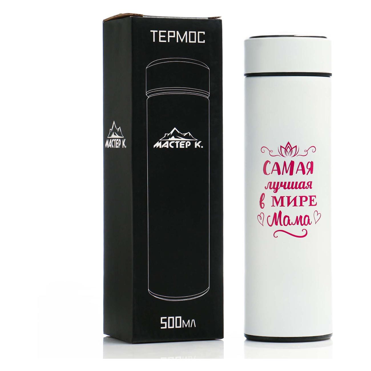 Термос Мастер К 7492914