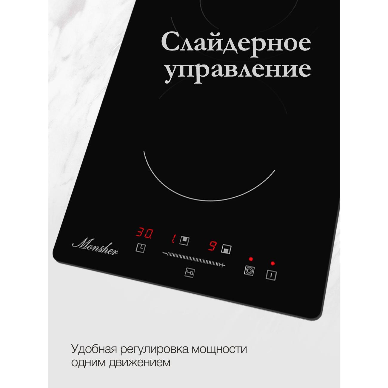 Встраиваемая модульная электрическая панель независимая Monsher MHE 3002