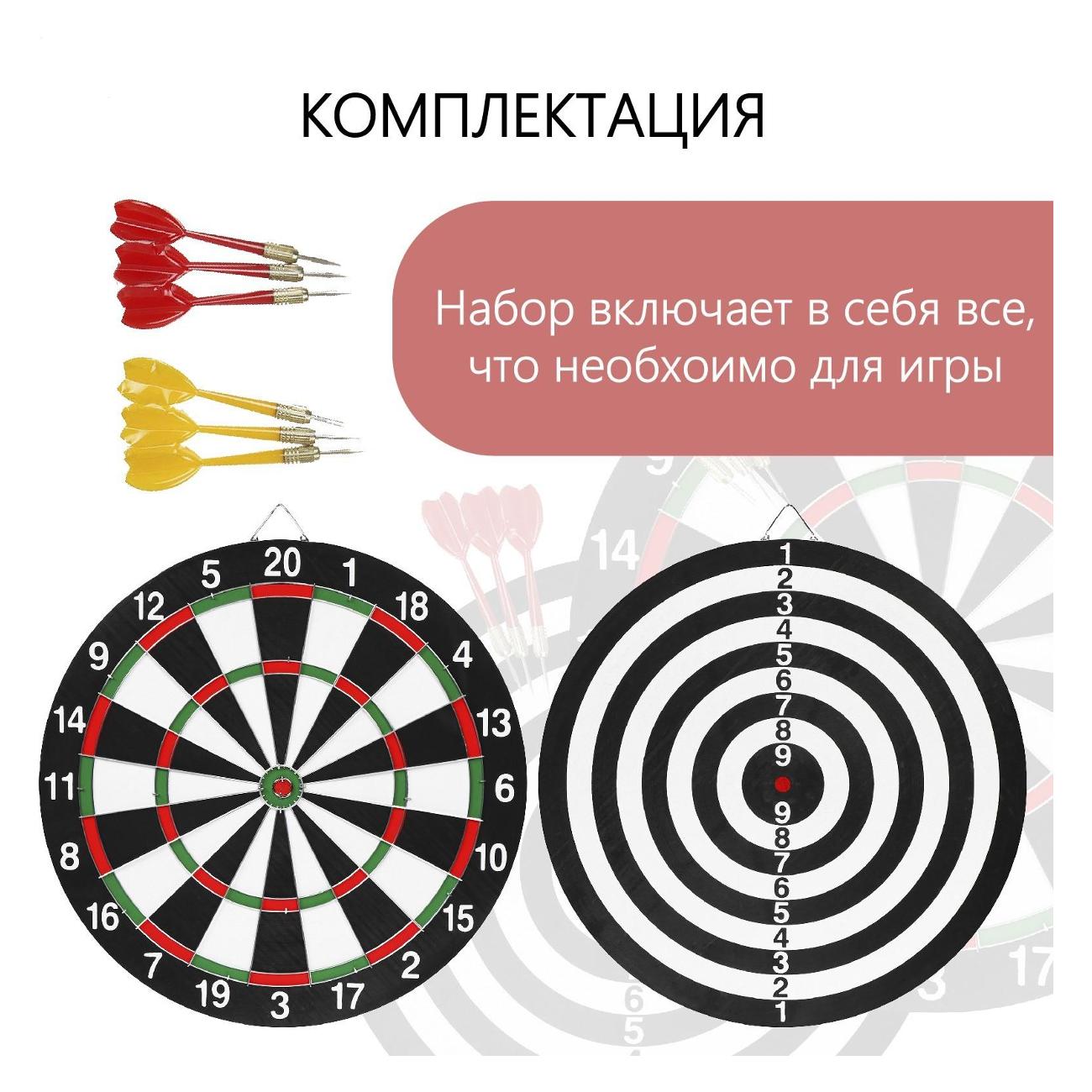 Дартс ONLYTOP 16