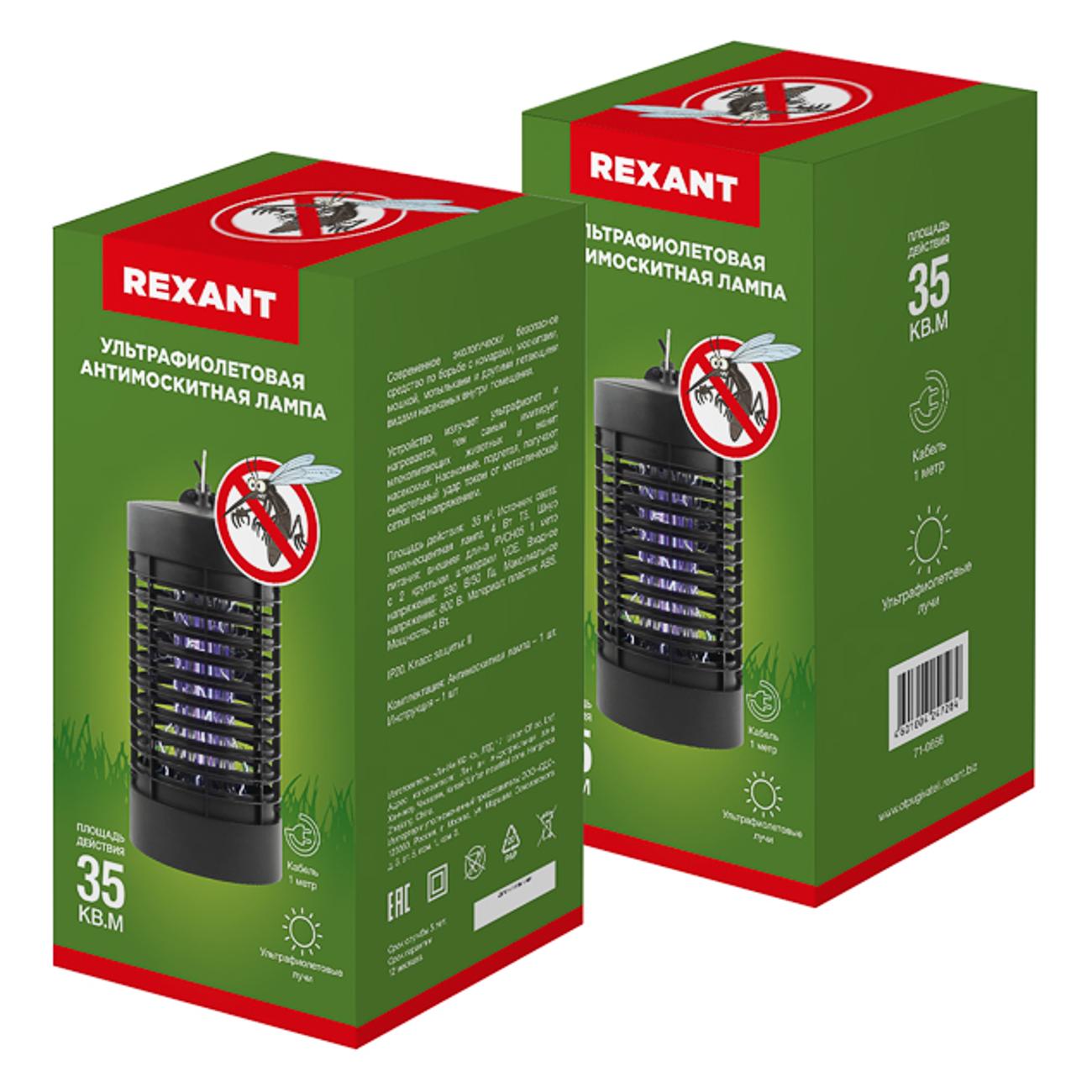 Антимоскитная лампа от насекомых Rexant 71-0656