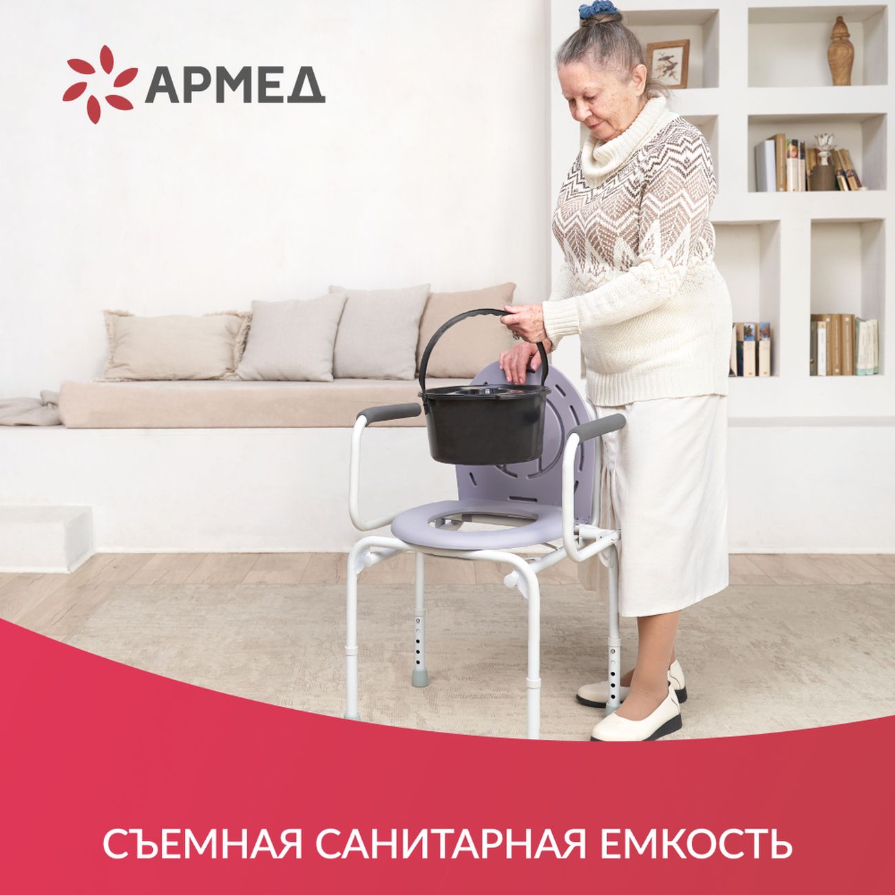 Биотуалет АРМЕД ФС813