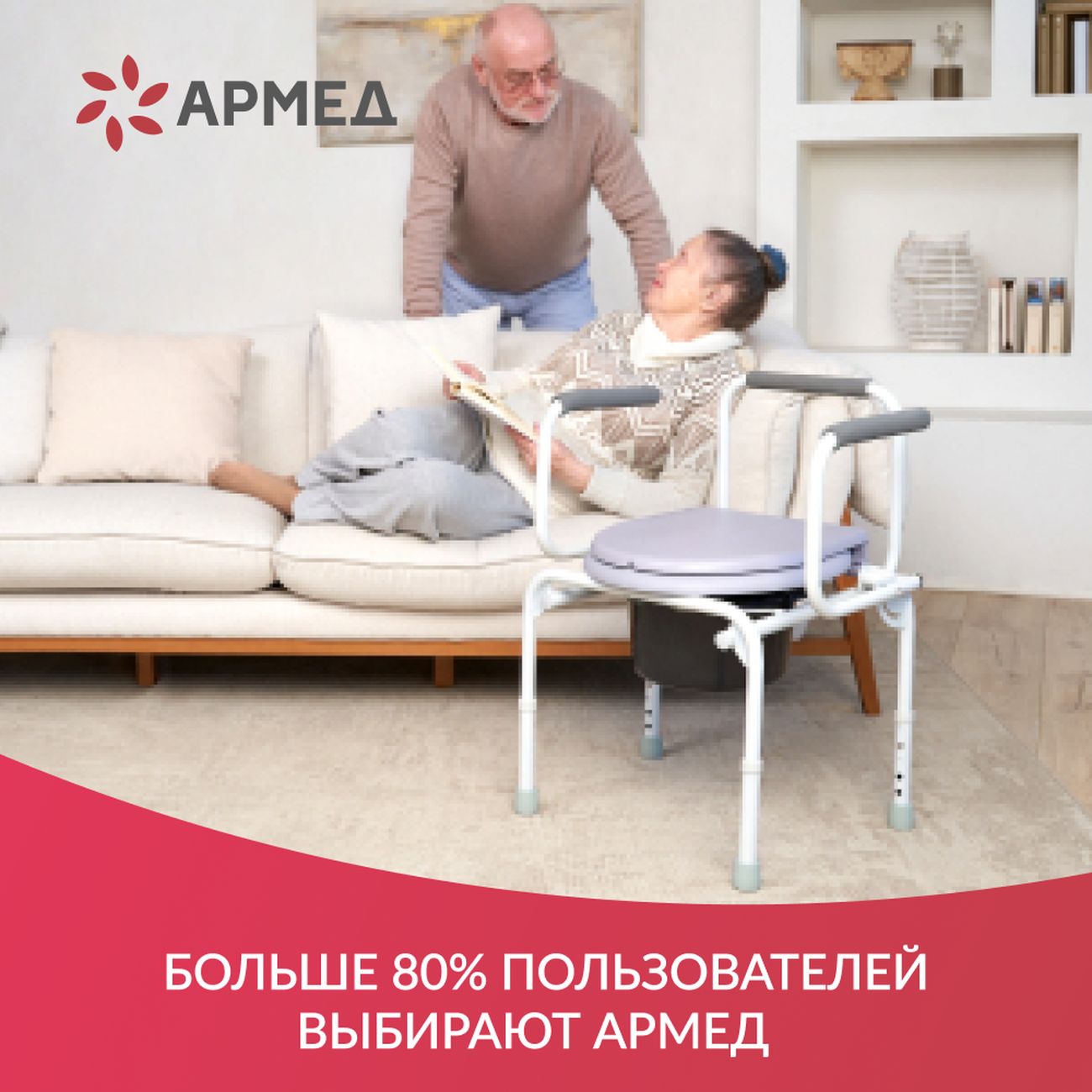 Биотуалет АРМЕД ФС813