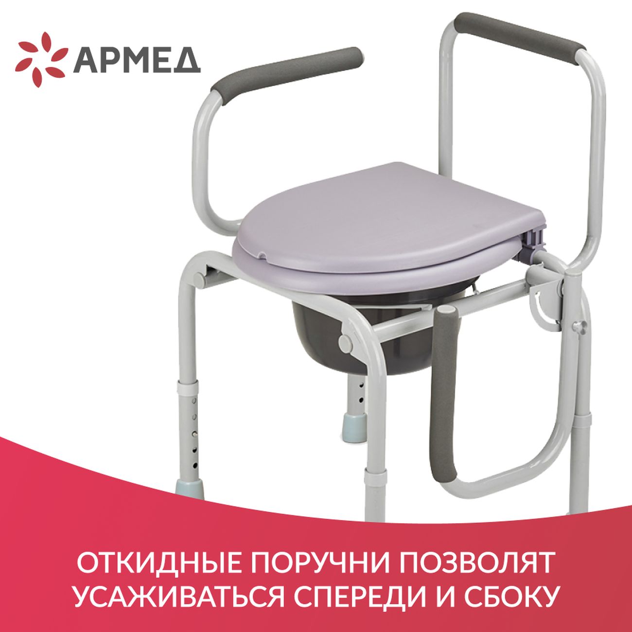 Биотуалет АРМЕД ФС813