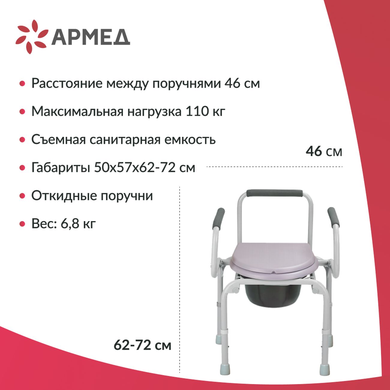 Биотуалет АРМЕД ФС813