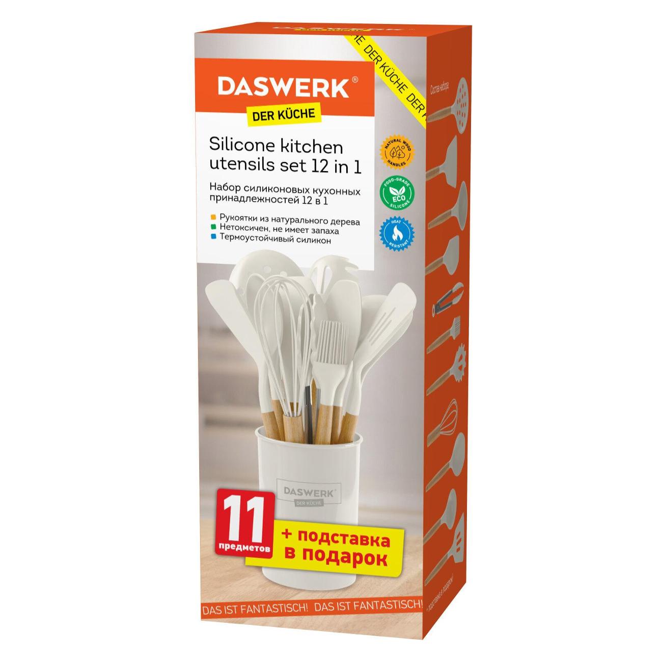 Набор для кухни DASWERK 608193