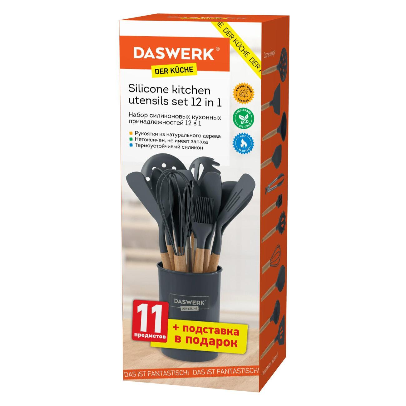 Набор для кухни DASWERK 608194