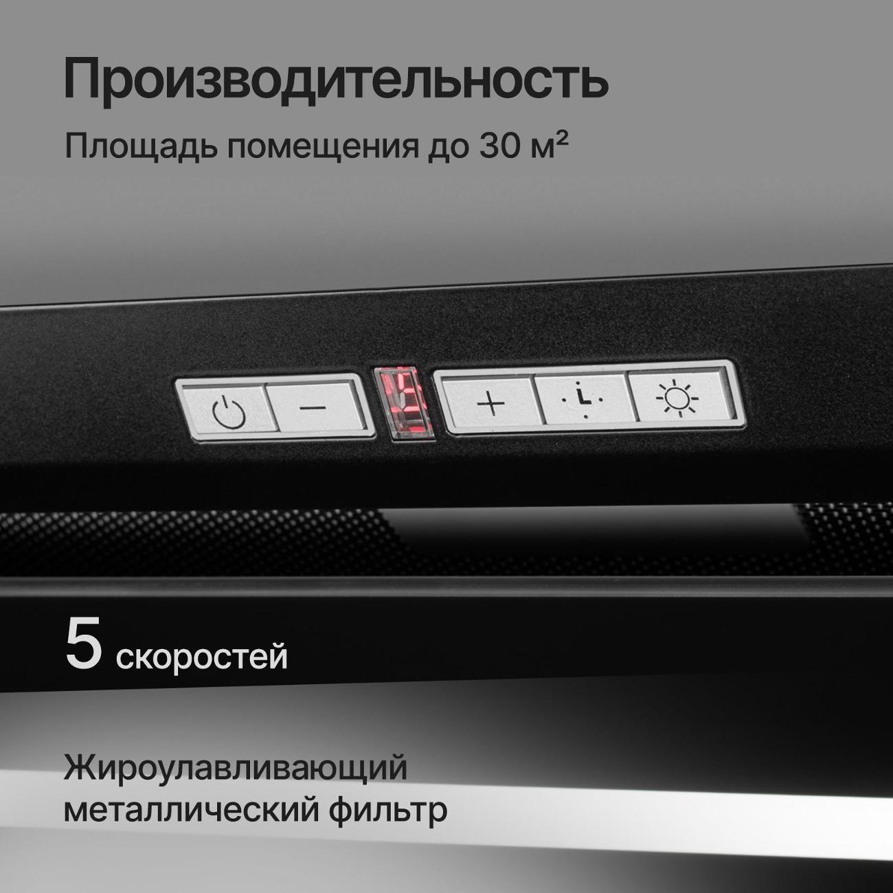 Вытяжка полностью встраиваемая Kuppersberg INTRO 60 BLACK