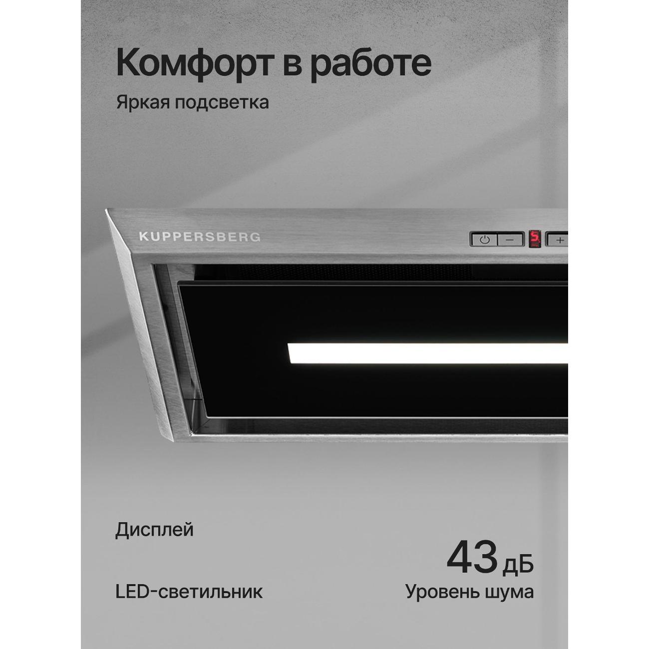 Вытяжка полностью встраиваемая Kuppersberg INTRO 60 X