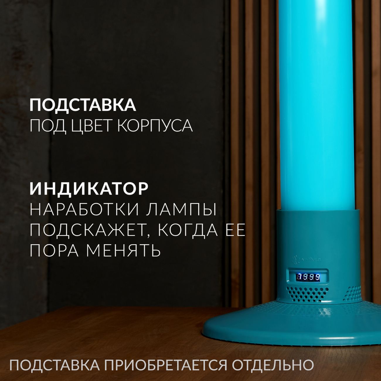 Рециркулятор воздуха АРМЕД 1-115 ПТ голубой