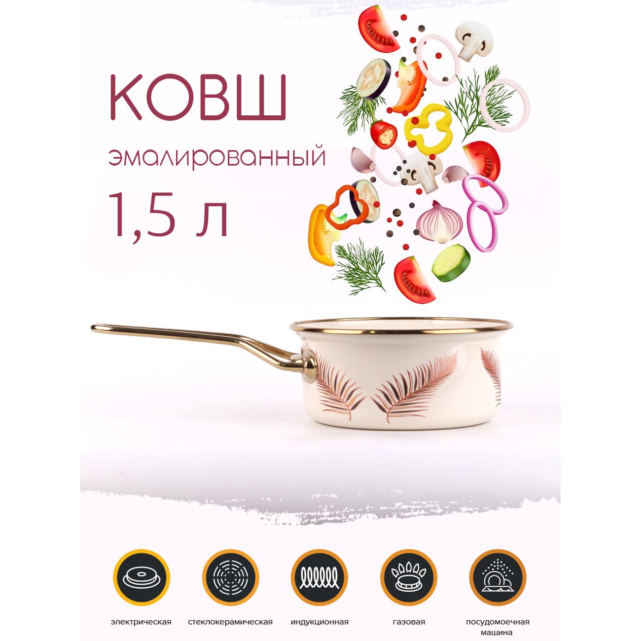 Ковш Катюша 4021-150