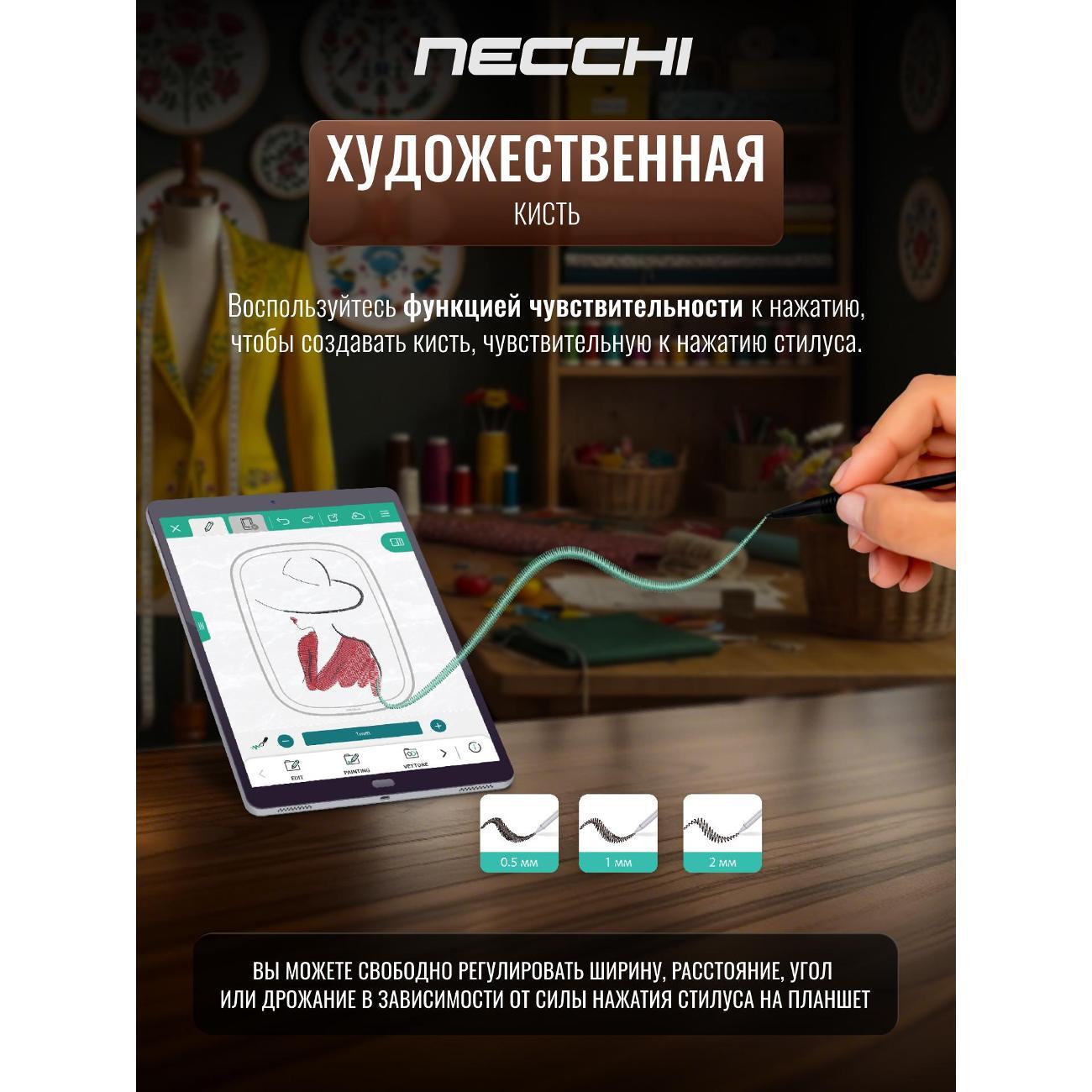 Швейно-вышивальная машина Necchi 9999