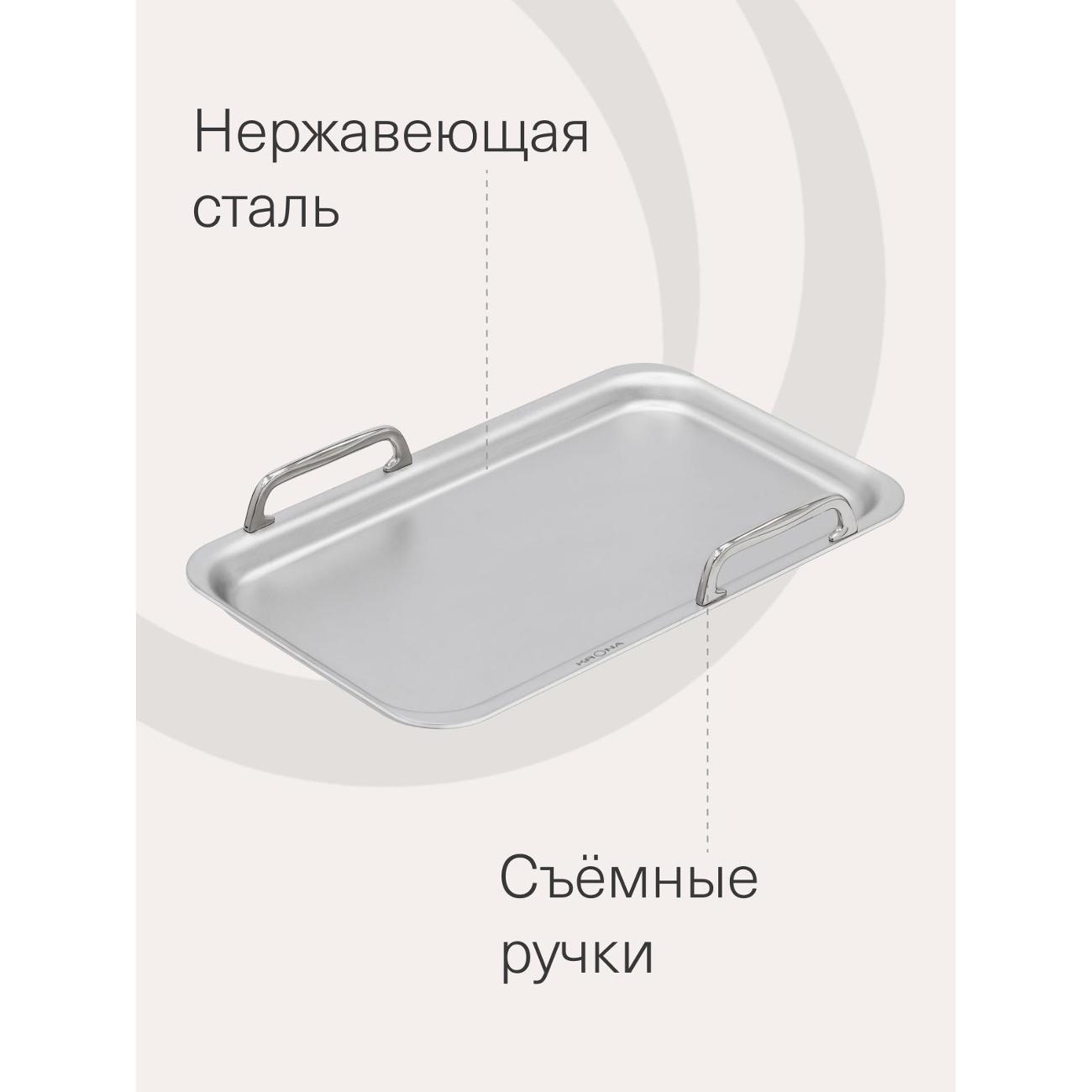 Посуда для приготовления Krona KRGRL002