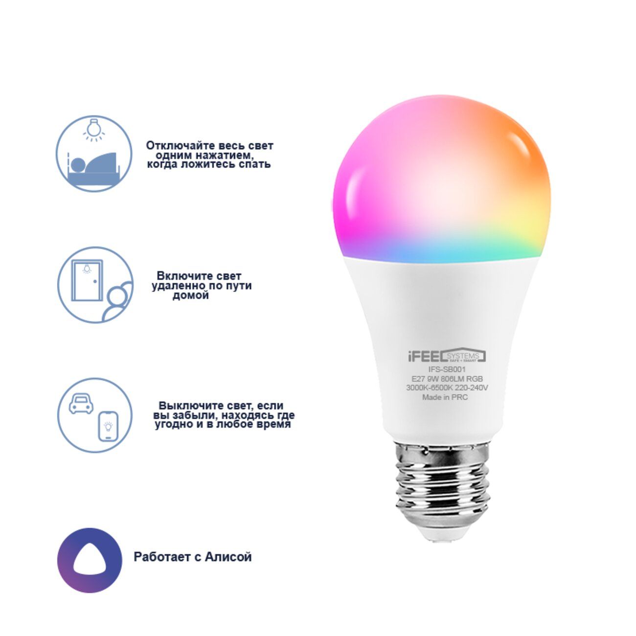 Умная лампочка iFeel IFS-SB001