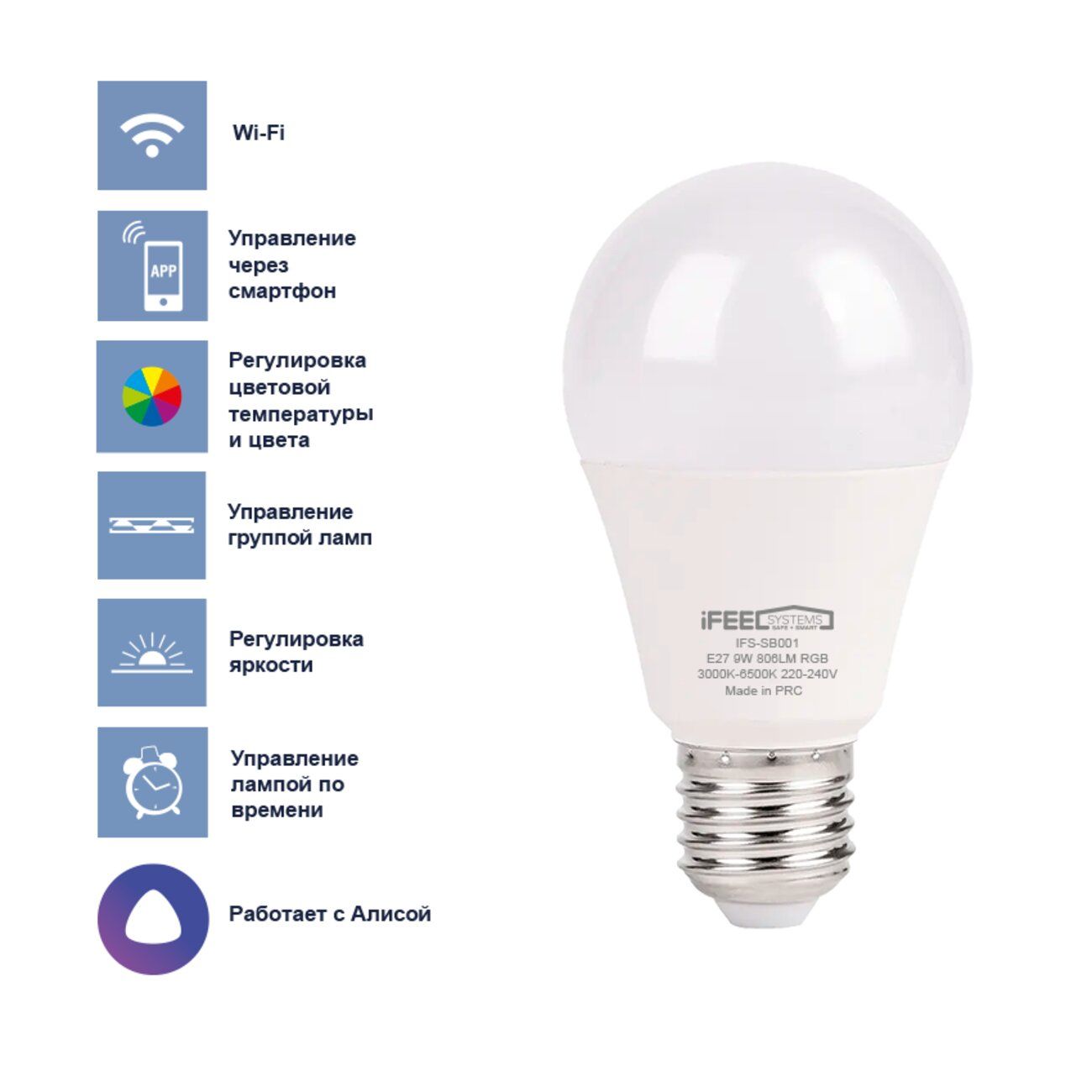 Умная лампочка iFeel IFS-SB001