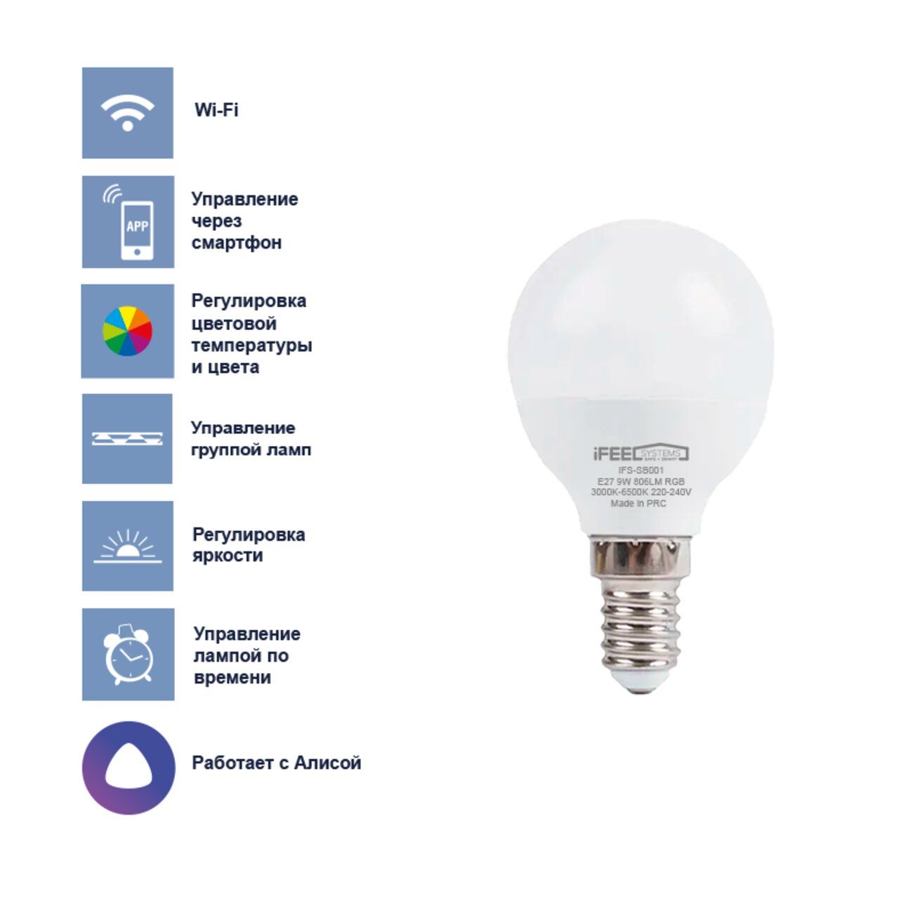 Умная лампочка iFeel IFS-SB003