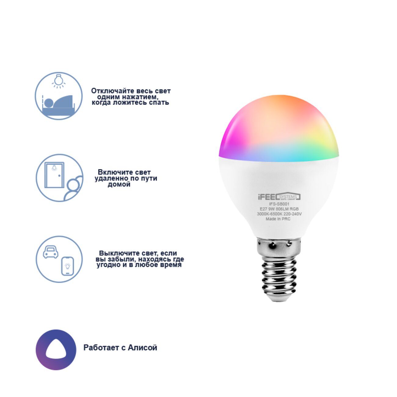 Умная лампочка iFeel IFS-SB003