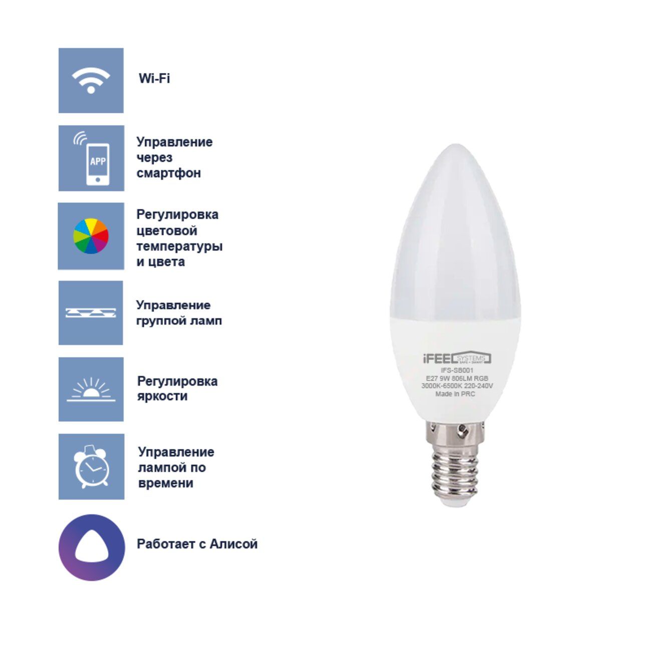 Умная лампочка iFeel IFS-SB002